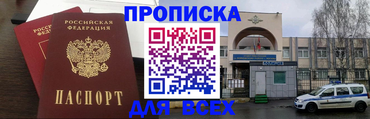 временная прописка в Кирове